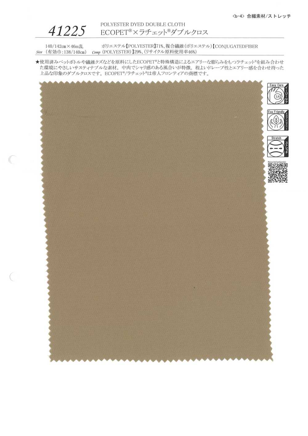 41225 ECOPET® × Ratchet® Doppia Croce[Tessile / Tessuto] SUNWELL