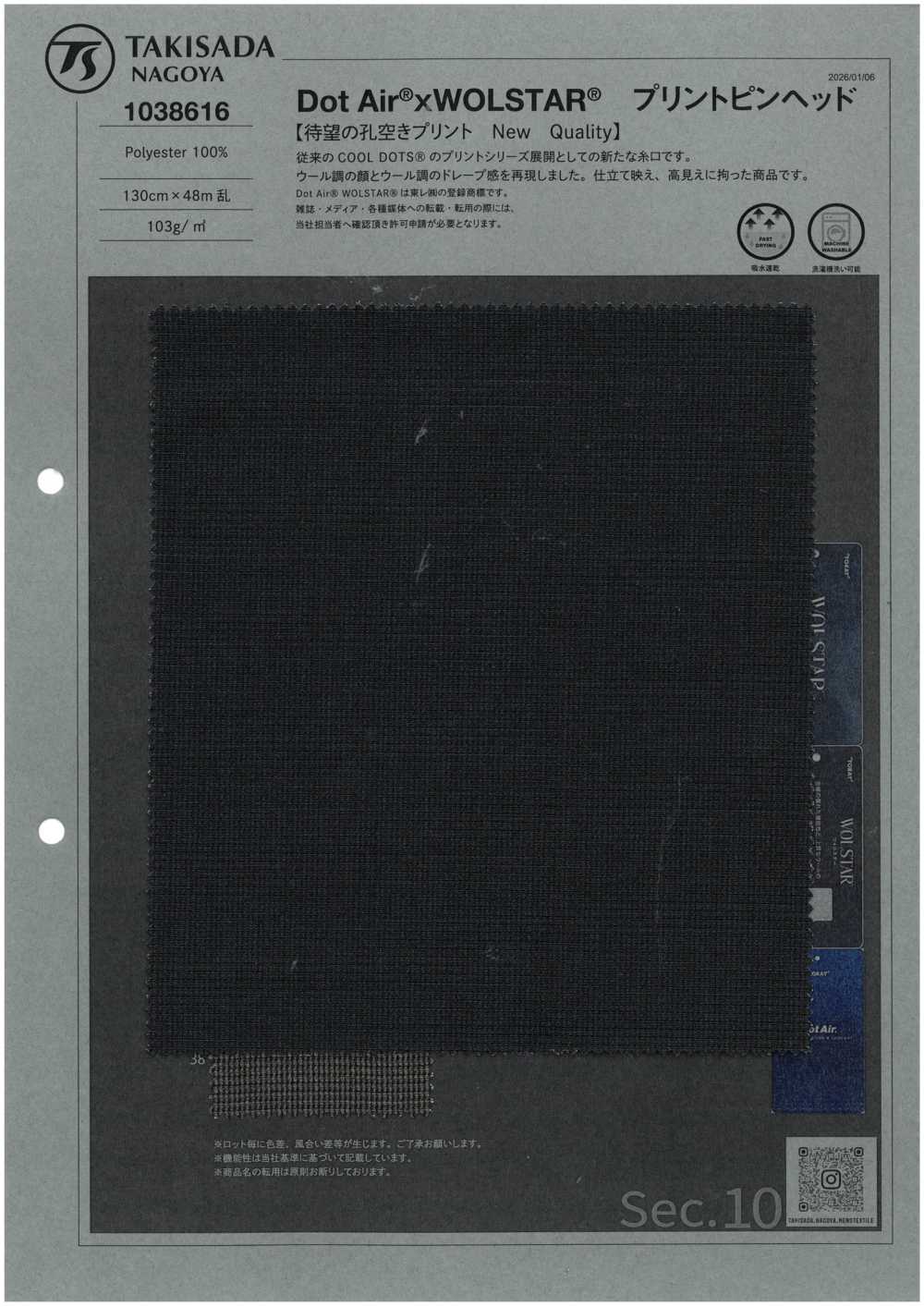 1038616 DotAir® X WOLSTAR®️ Stampa Pinhead[Tessile / Tessuto] TAKISADA NAGOYA