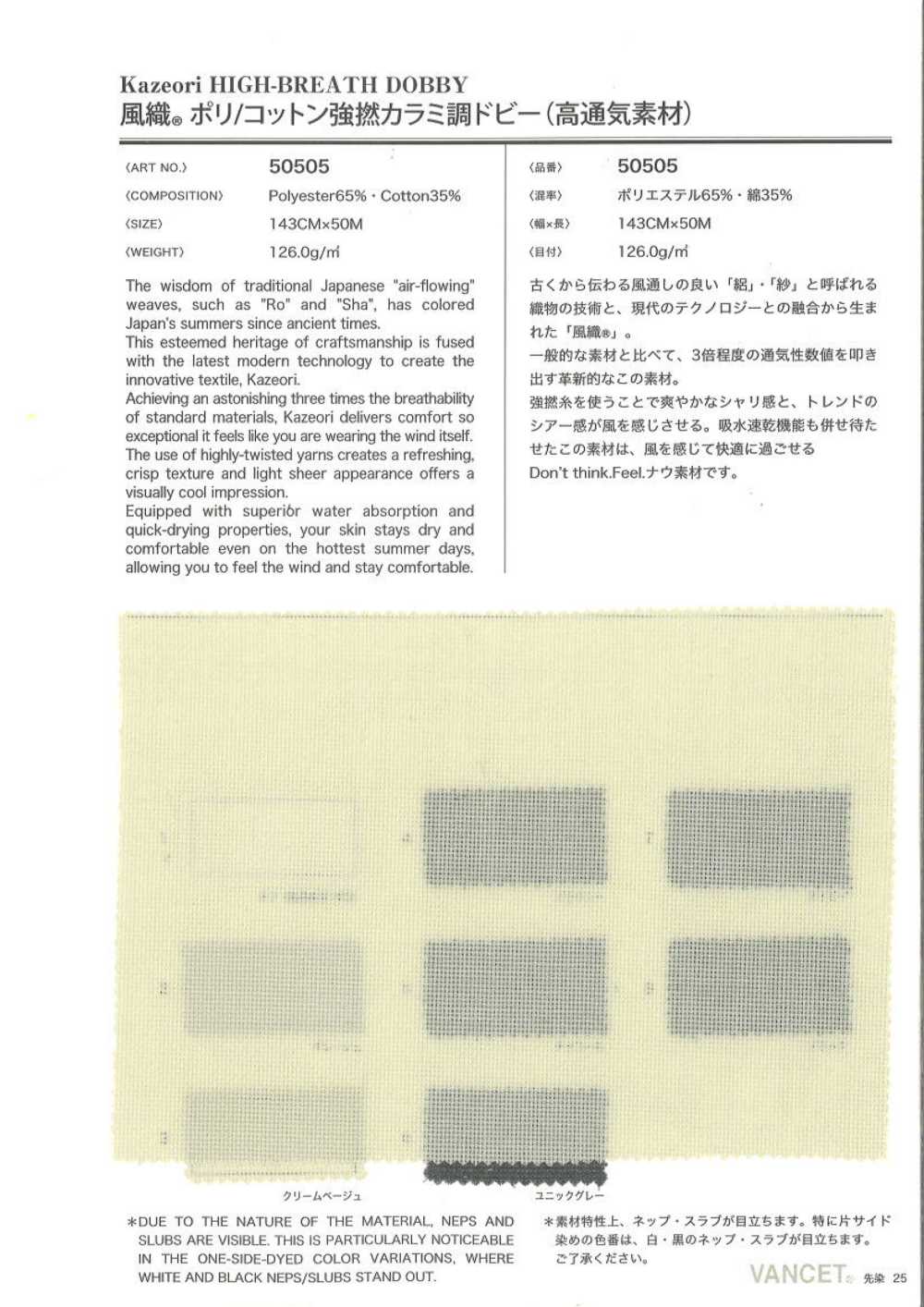 50505 [Tessile / Tessuto] VANCET