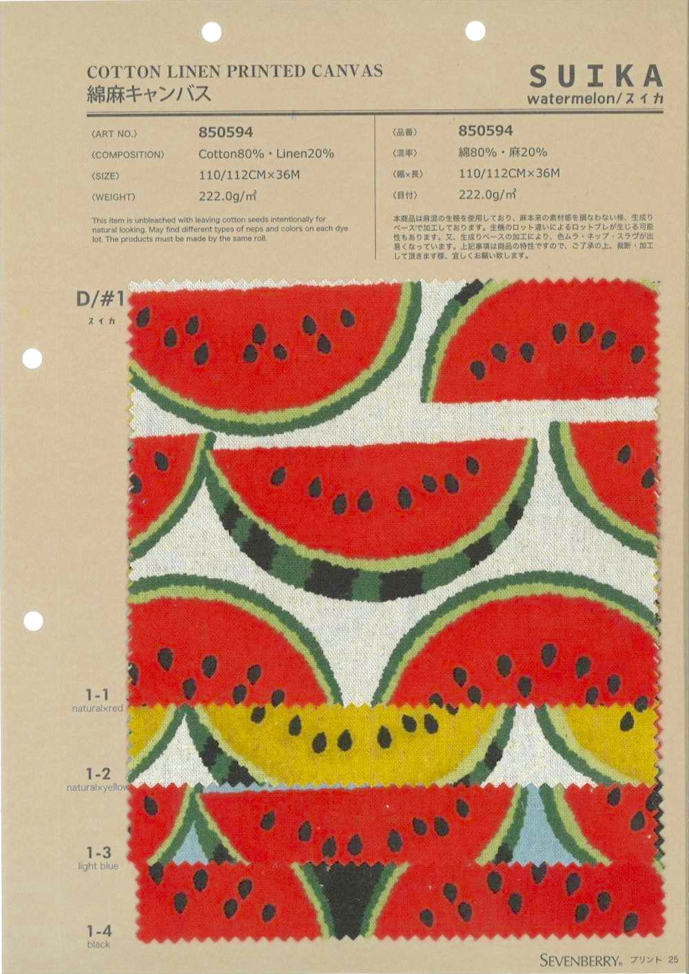 850594 Tela Di Lino Anguria[Tessile / Tessuto] VANCET
