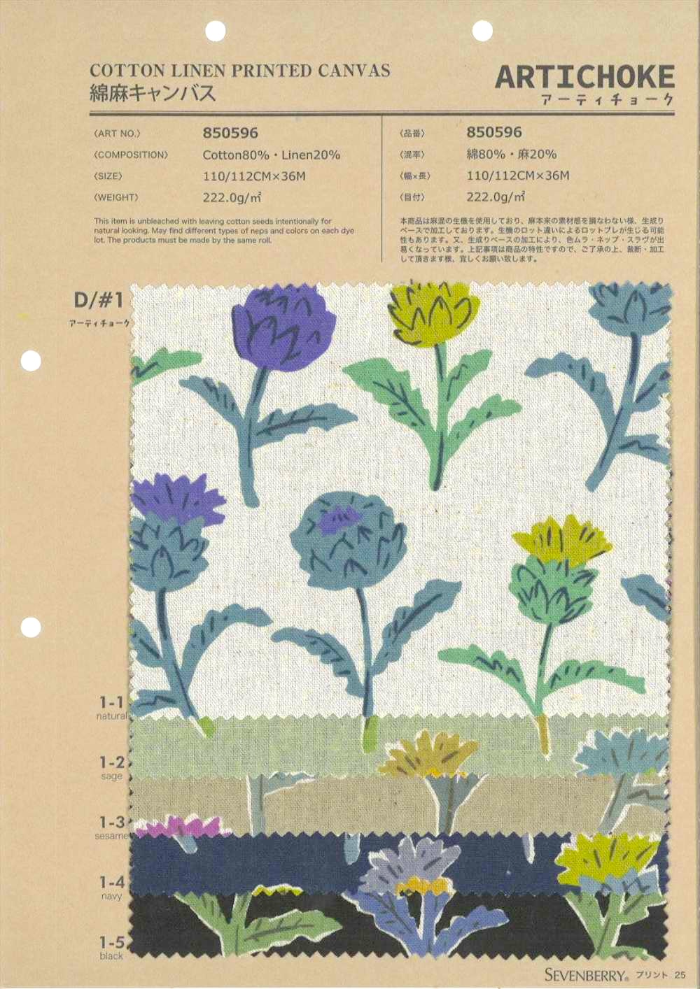 850596 Carciofo In Tela Di Lino[Tessile / Tessuto] VANCET