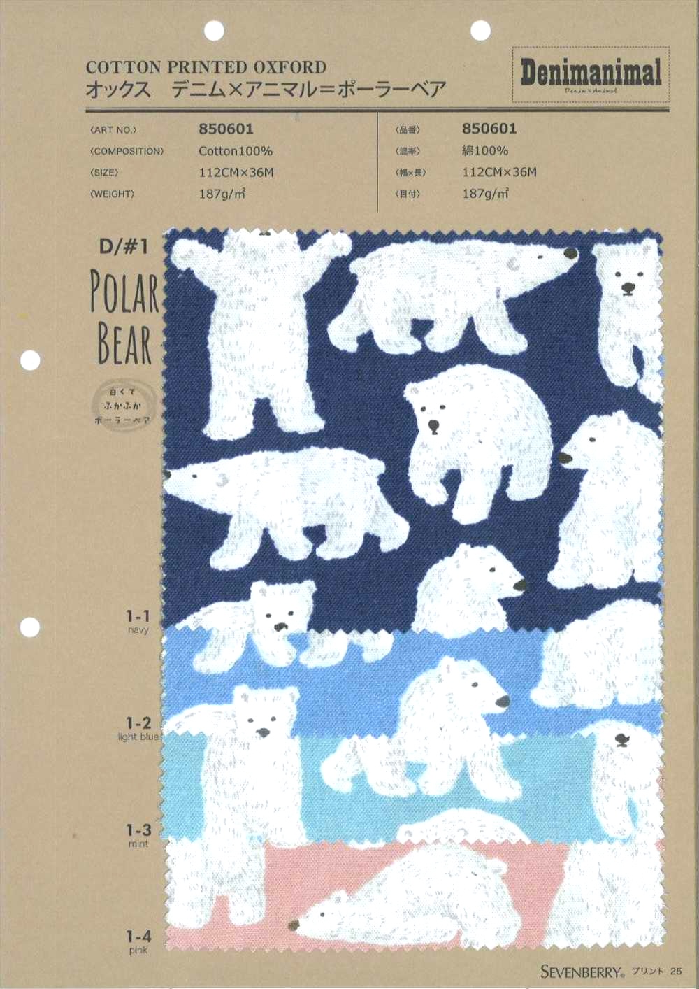 850601 Oxford Denim X Animale = Orso Polare[Tessile / Tessuto] VANCET