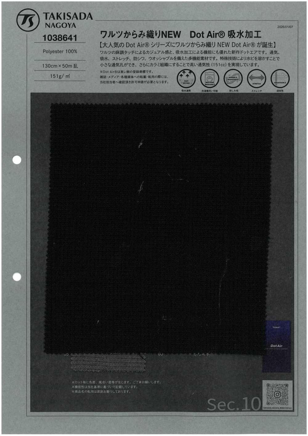 1038641 Waltz Twill Weave NUOVA Finitura Idroassorbente DotAir®[Tessile / Tessuto] TAKISADA NAGOYA