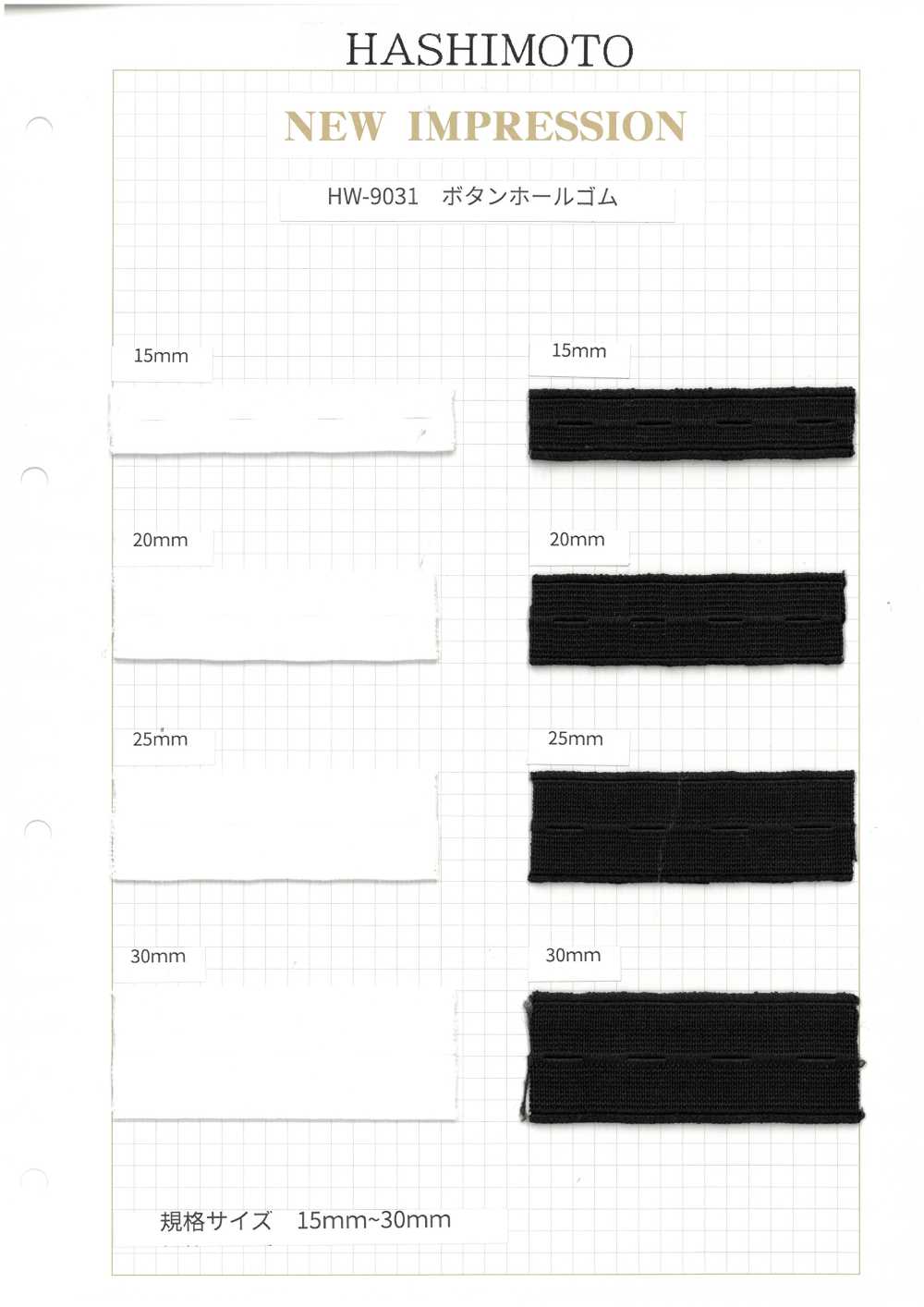 HW-9031 Fascia Elastica Per Asole Nessun Nome