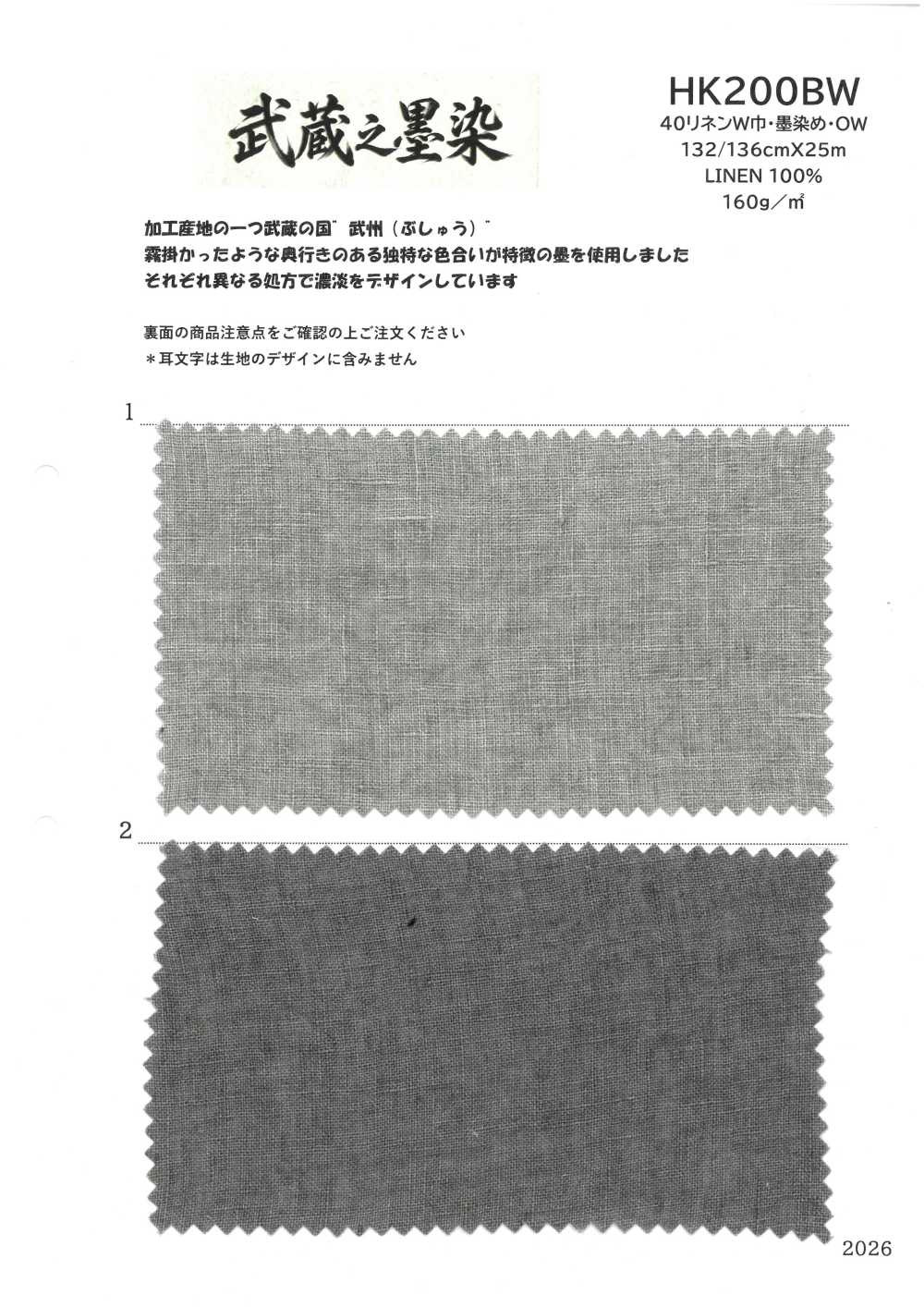 HK200BW 40 Larghezza Ampia, Inchiostro Tinto, OW[Tessile / Tessuto] KOYAMA