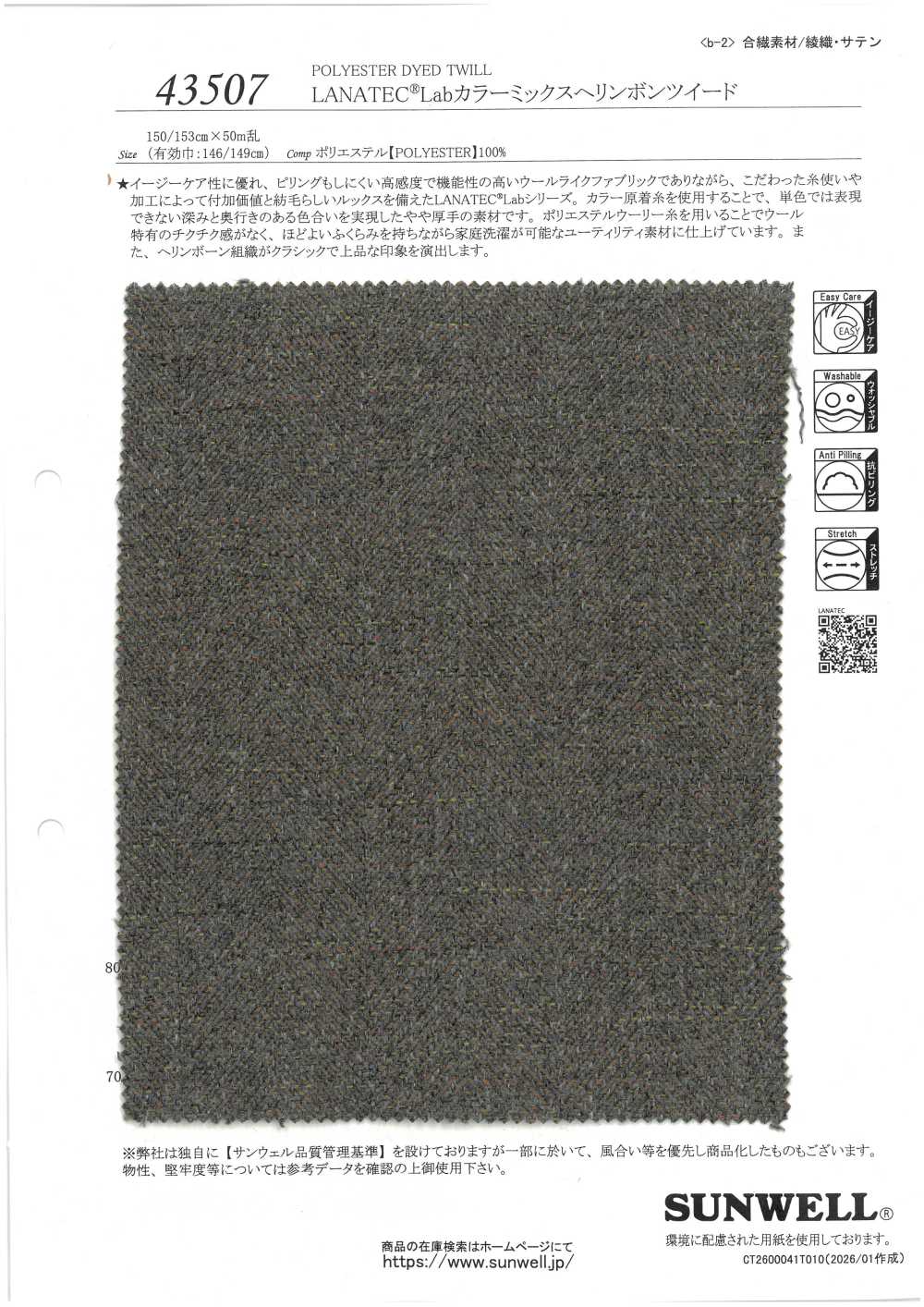 43507 LANATEC® Lab Color Mix Tweed A Spina Di Pesce[Tessile / Tessuto] SUNWELL