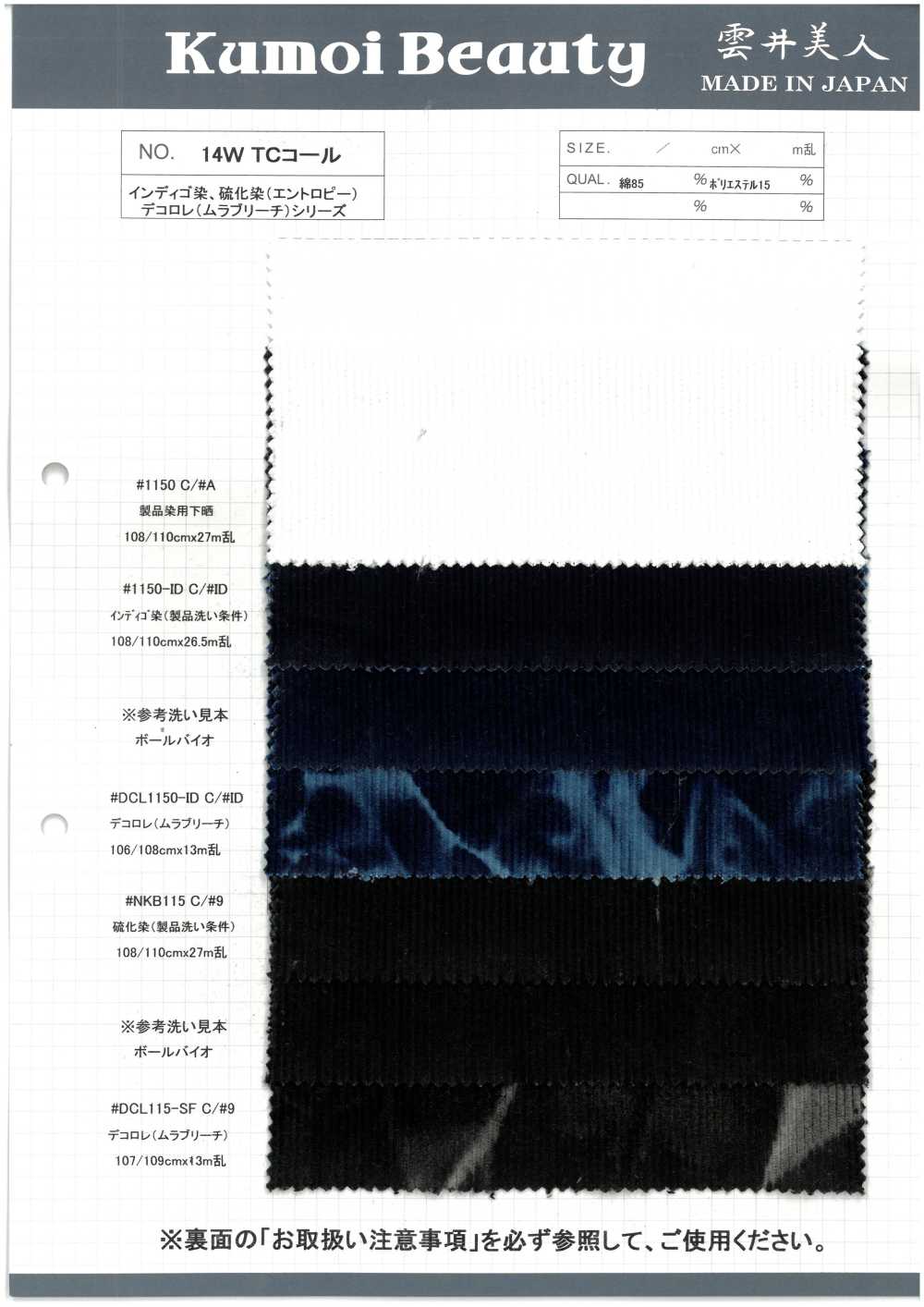 NKB115 14W TC Corduroy[Tessile / Tessuto] Kumoi Beauty