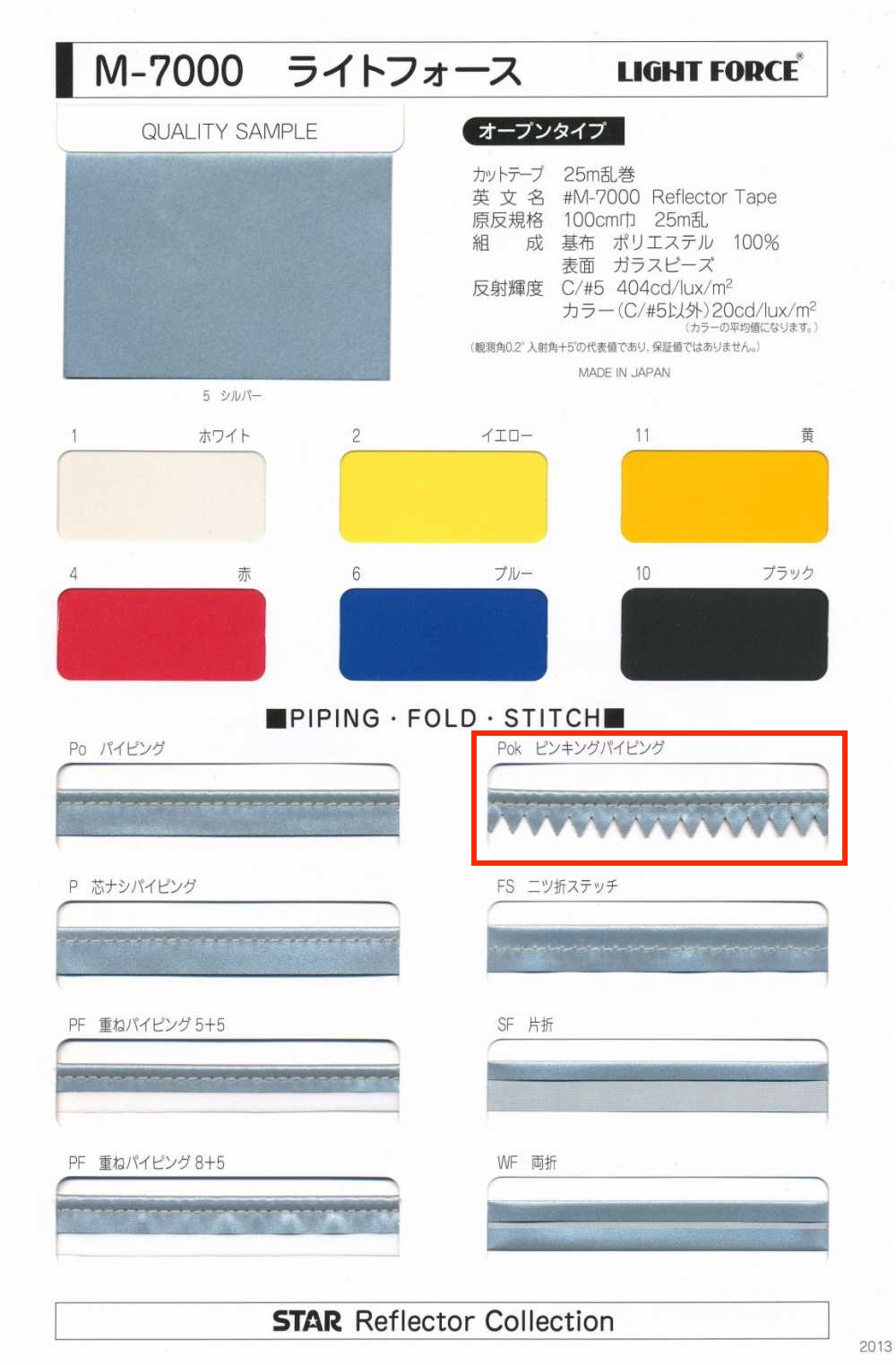 M-7000-PKK M-7000 Light Force Pinking Piping[Cavo A Nastro] MARCHIO STELLARE (Hoshika)