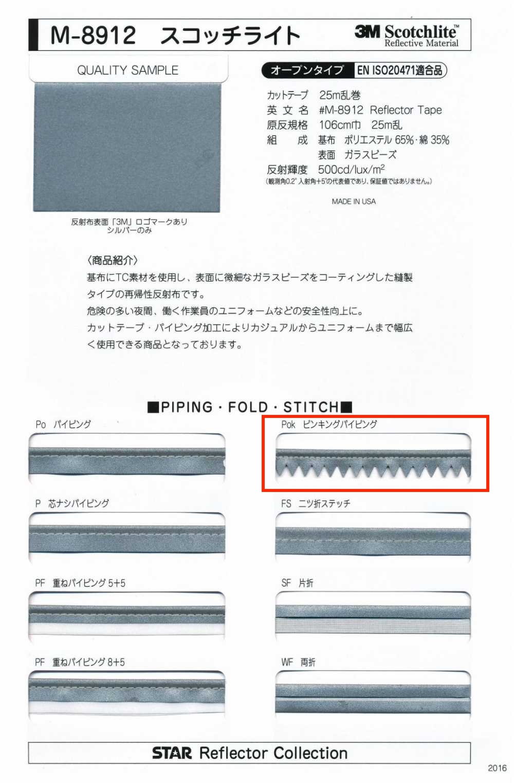 M-8912-PKK M-8912 Bordatura Scotchlite Pinking[Cavo A Nastro] MARCHIO STELLARE (Hoshika)