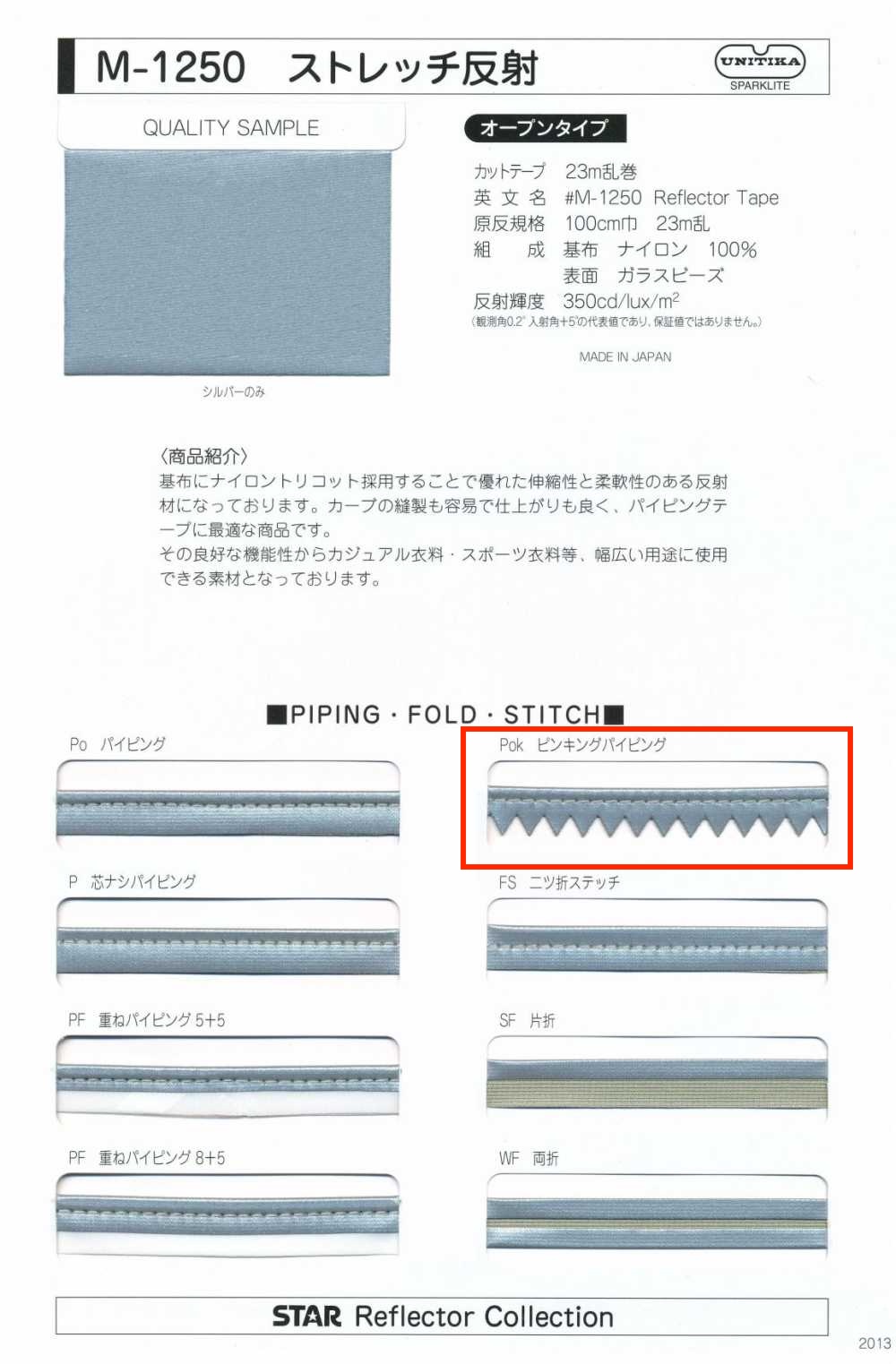 M-1250-PKK M-1250 Rullo Estensibile Per Bordi Zigrinati[Cavo A Nastro] MARCHIO STELLARE (Hoshika)