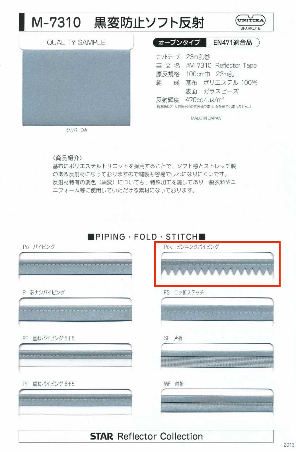 M-7310-PKK M-7310 Nastro Zigrinato Anti-annerimento Morbido[Cavo A Nastro] MARCHIO STELLARE (Hoshika)