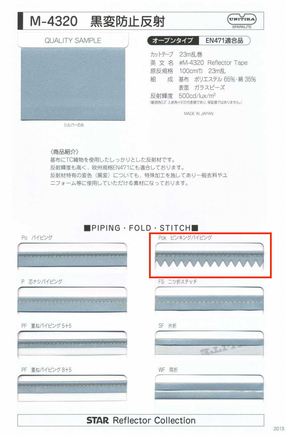 M-4320-PKK M-4320 Rullo Anti-annerimento Per Bordi Zigrinati[Cavo A Nastro] MARCHIO STELLARE (Hoshika)