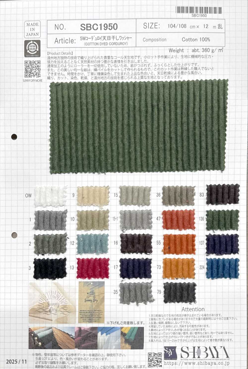 SBC1950 Velluto A Coste 5W Con Finitura Lavata Essiccata Al Sole[Tessile / Tessuto] SHIBAYA