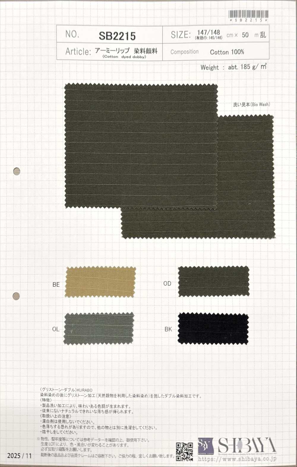 SB2215 Pigmento Colorante Army Ripstop[Tessile / Tessuto] SHIBAYA