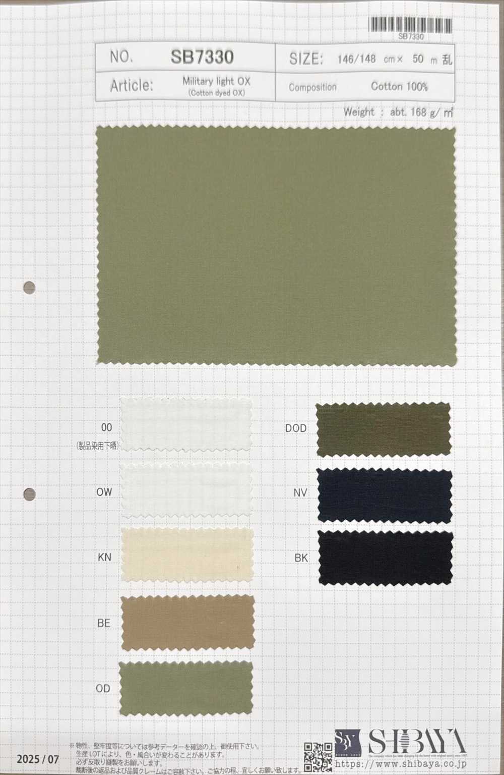 SB7330 Bue Leggero Militare[Tessile / Tessuto] SHIBAYA