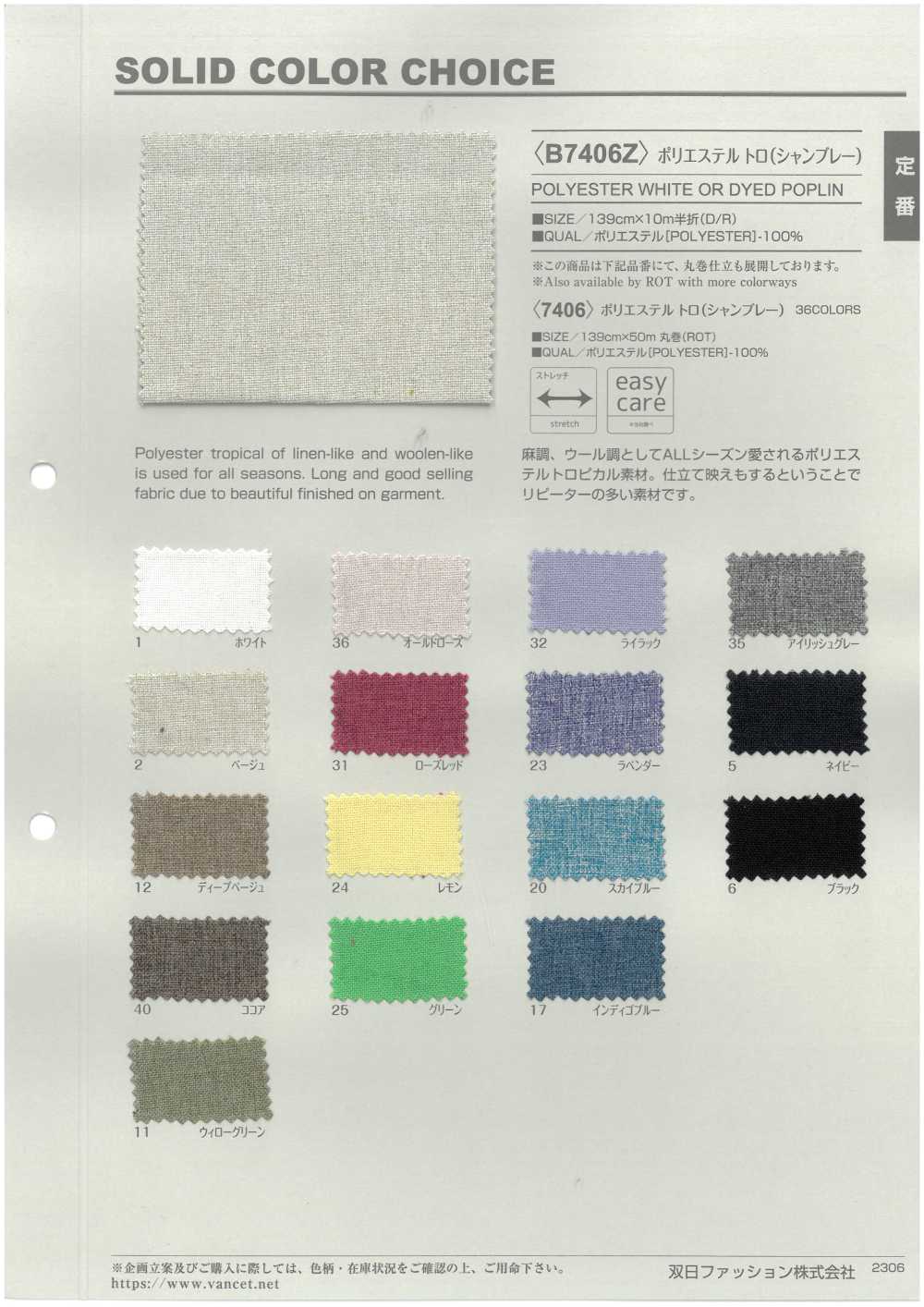 B7406Z Pantaloni In Poliestere (Chambray) Piegati A Metà[Tessile / Tessuto] VANCET