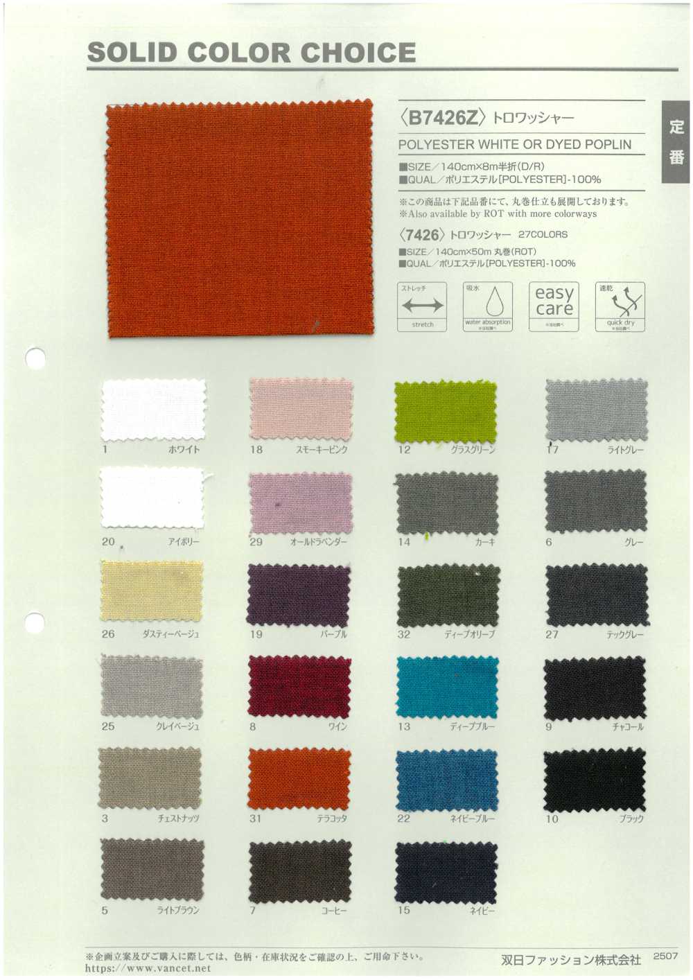 B7426Z Tro-Wash Finish Piegato A Metà[Tessile / Tessuto] VANCET