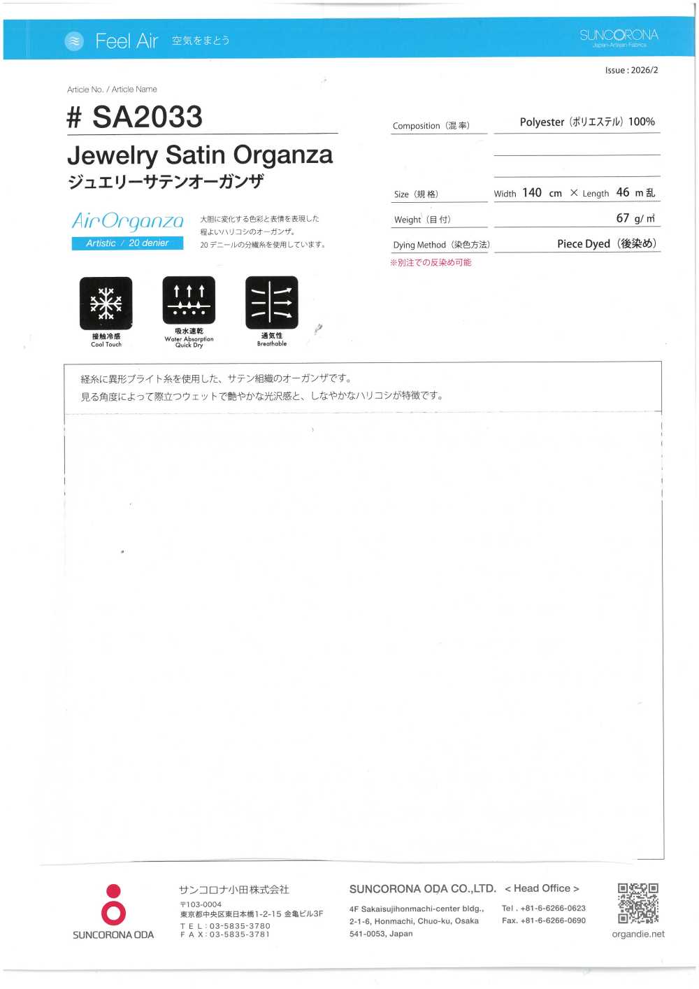 SA2033 Gioielli In Organza Satinata[Tessile / Tessuto] Suncorona Oda