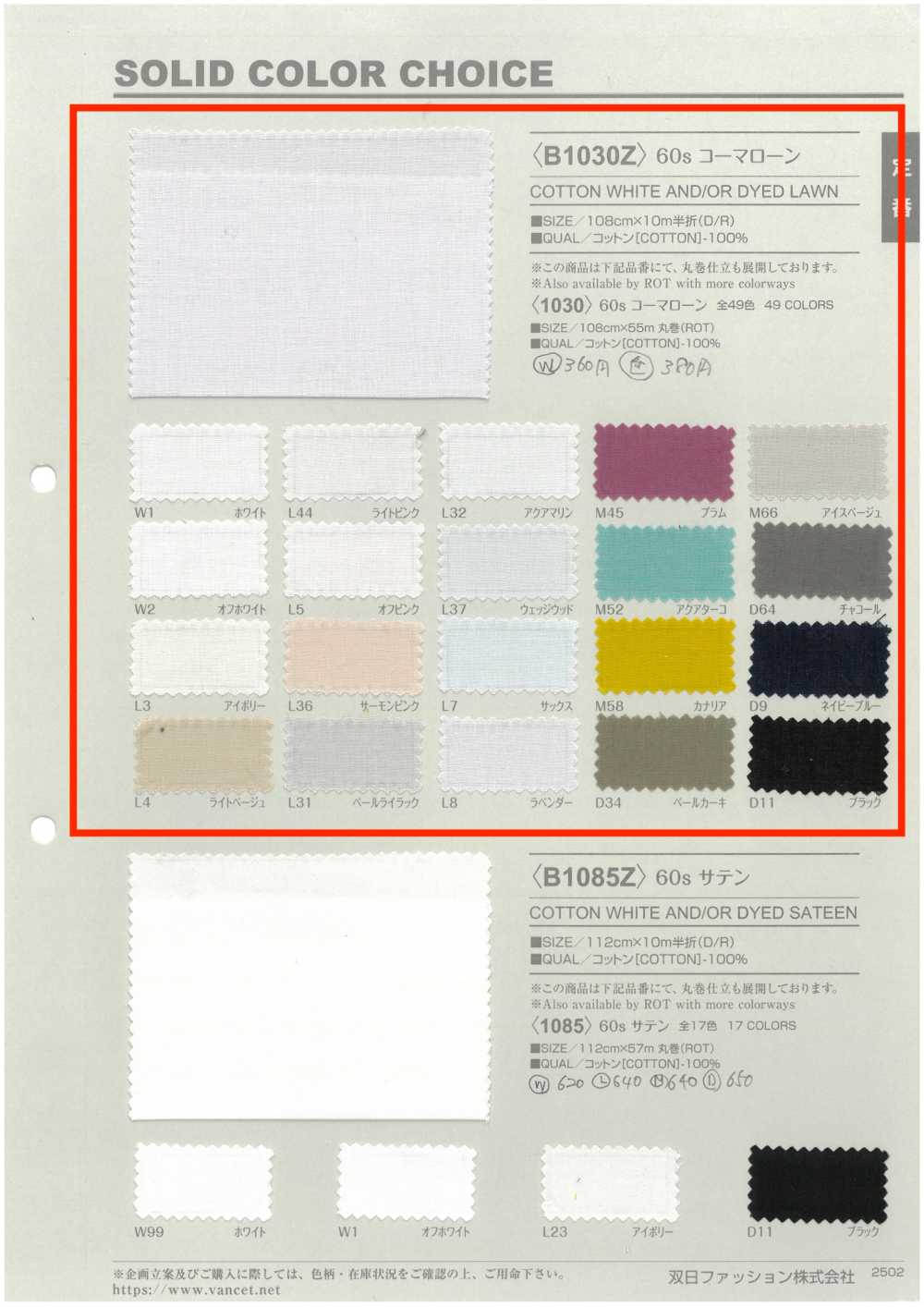 B1030Z 60 Prato Pettinato A Filo Singolo[Tessile / Tessuto] VANCET