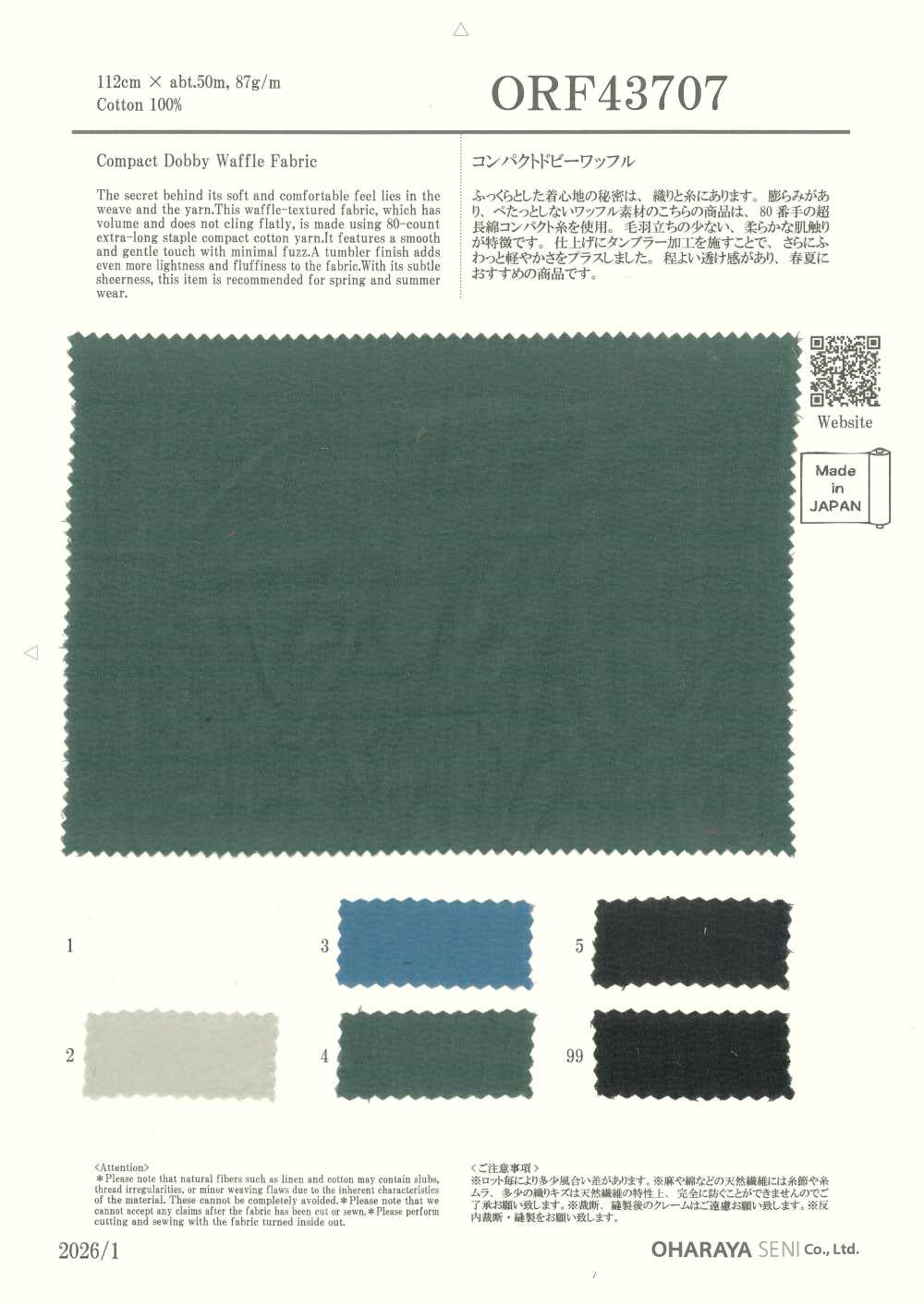 ORF43707 Maglia A Nido D'ape Compatta Dobby[Tessile / Tessuto] Oharayaseni