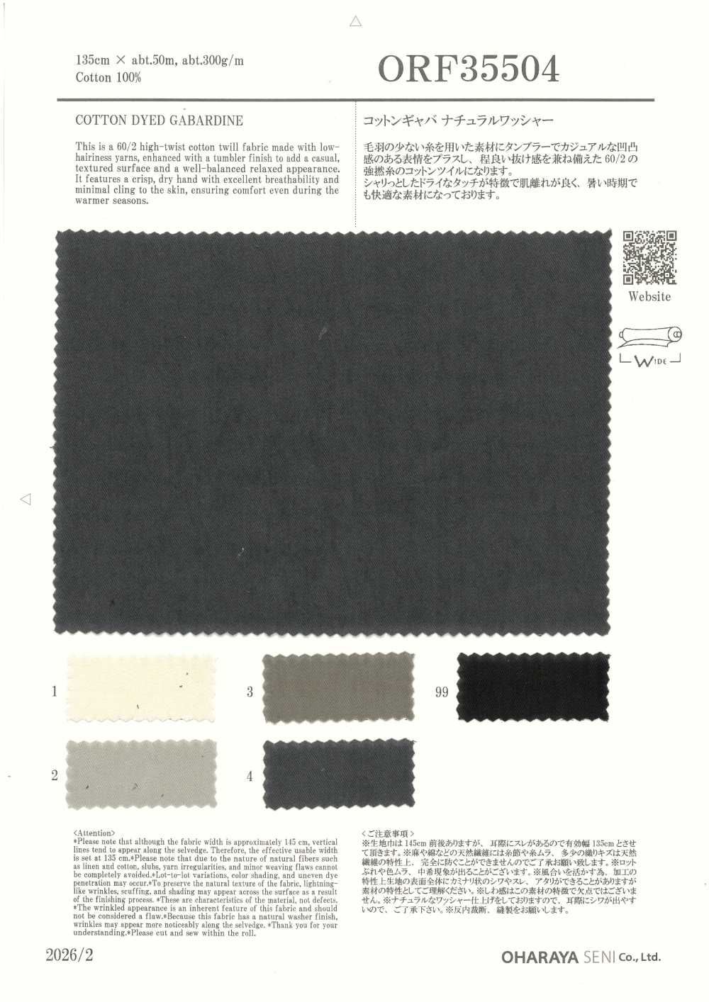 ORF35504 Gabardine Di Cotone Con Finitura Lavata Naturale[Tessile / Tessuto] Oharayaseni