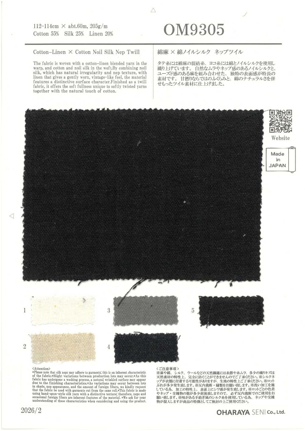 OM9305 Lino X Cotone Noil Seta Napped Twill[Tessile / Tessuto] Oharayaseni