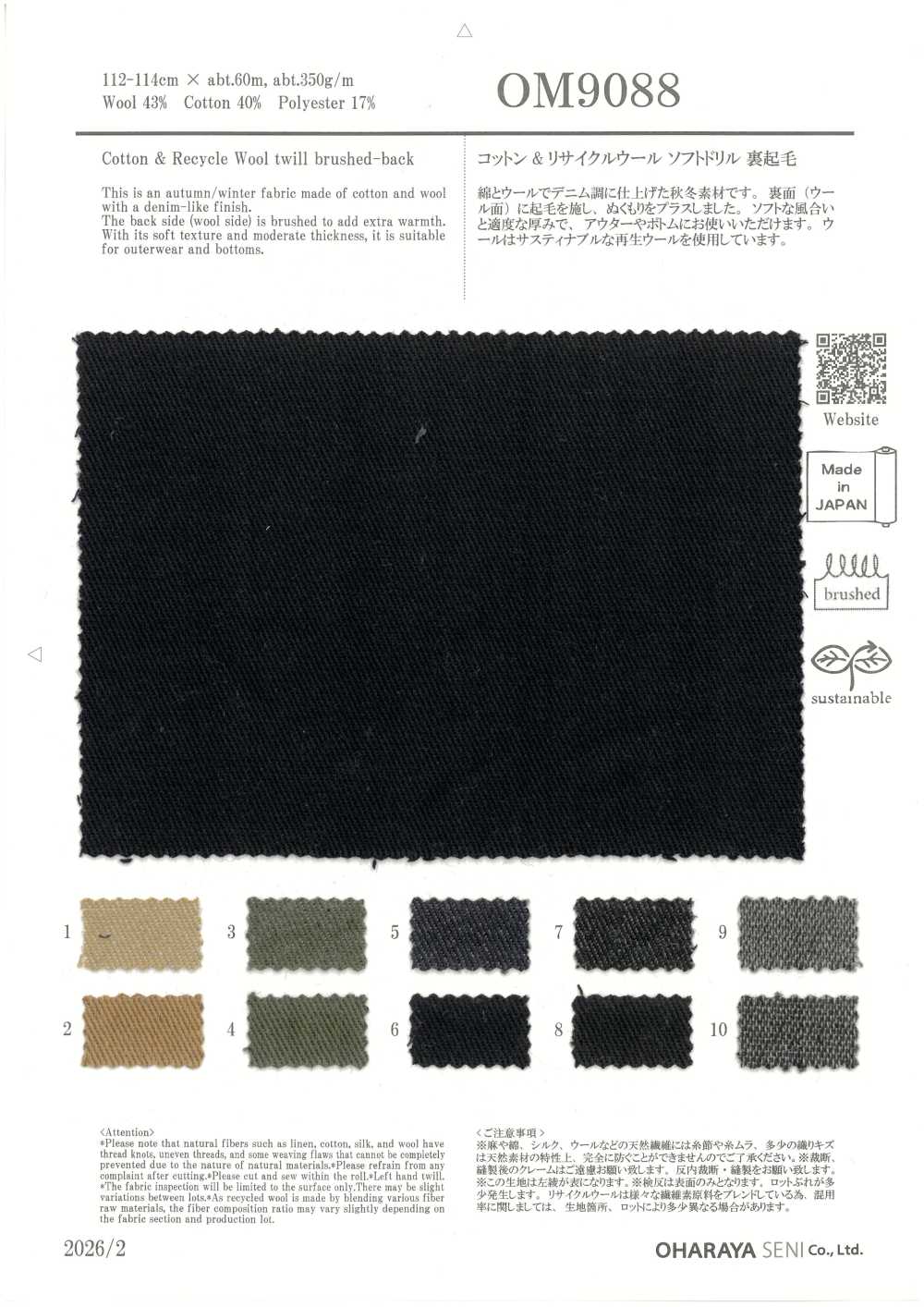 OM9088 Pile Morbido In Cotone E Lana Riciclata[Tessile / Tessuto] Oharayaseni