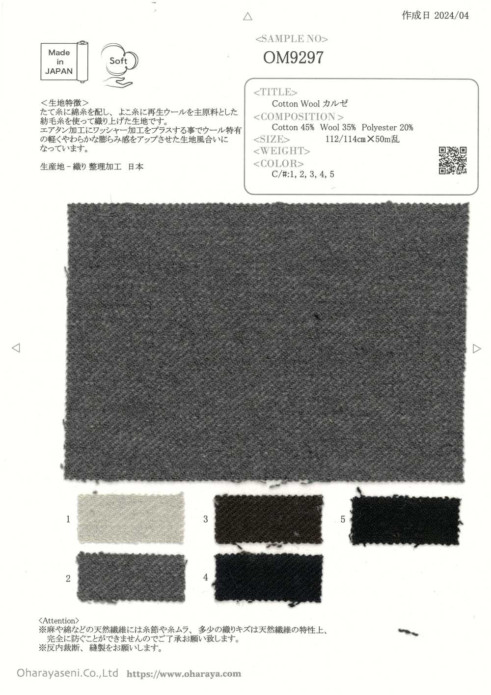 OM9297 Cotone E Lana Kersey[Tessile / Tessuto] Oharayaseni