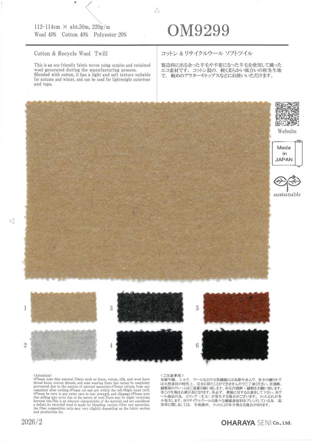OM9299 Twill Morbido Di Cotone E Lana Riciclata[Tessile / Tessuto] Oharayaseni