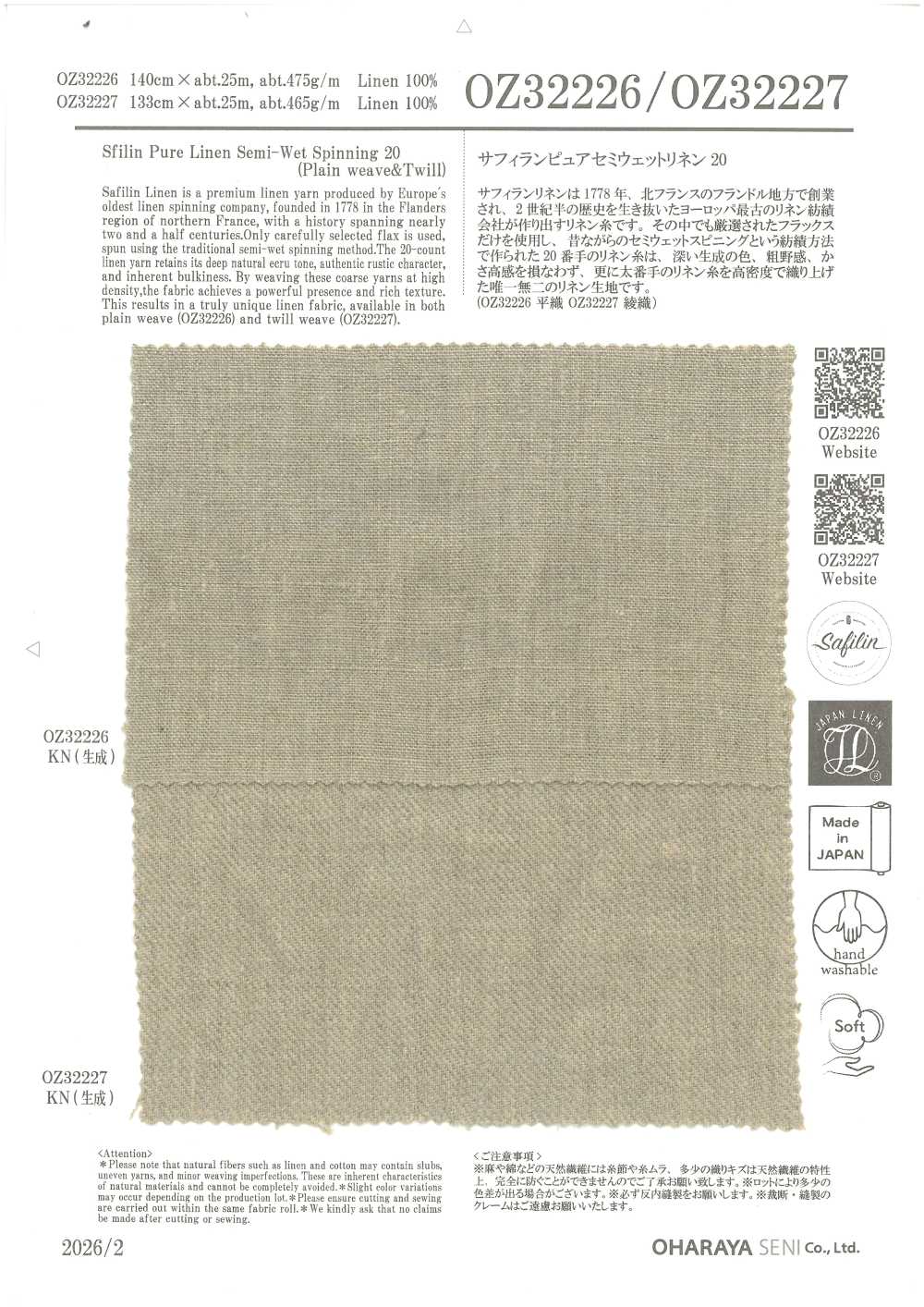 OZ32226 Safiran Pure Semi Wet Linen 20[Tessile / Tessuto] Oharayaseni