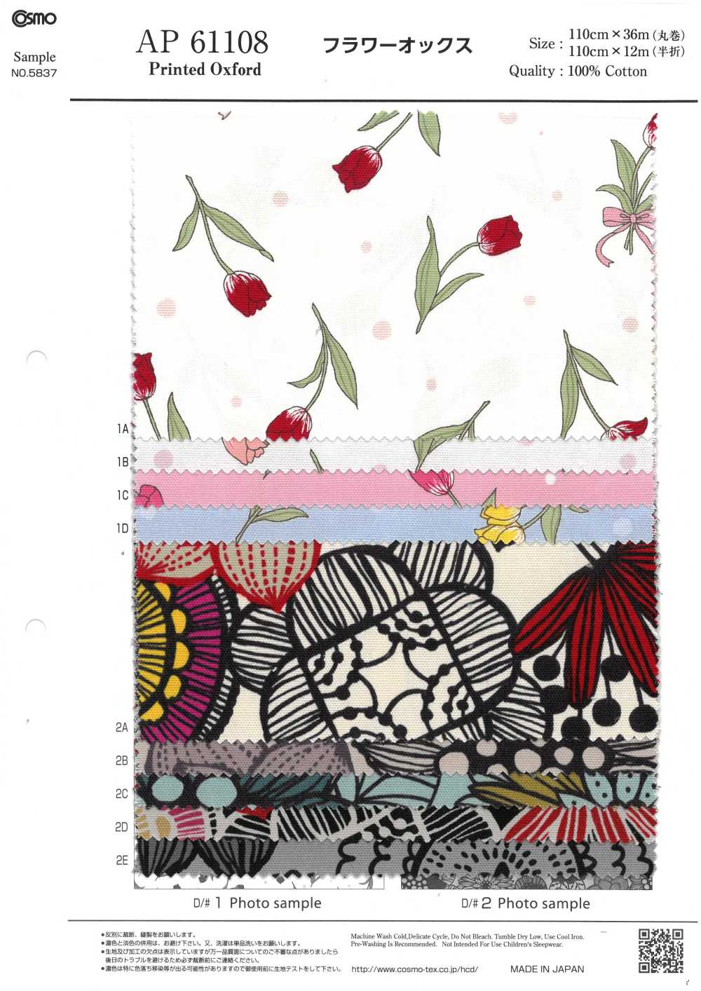 AP61108 Fiore Oxford (Rotondo)[Tessile / Tessuto] COSMO TEXTILE