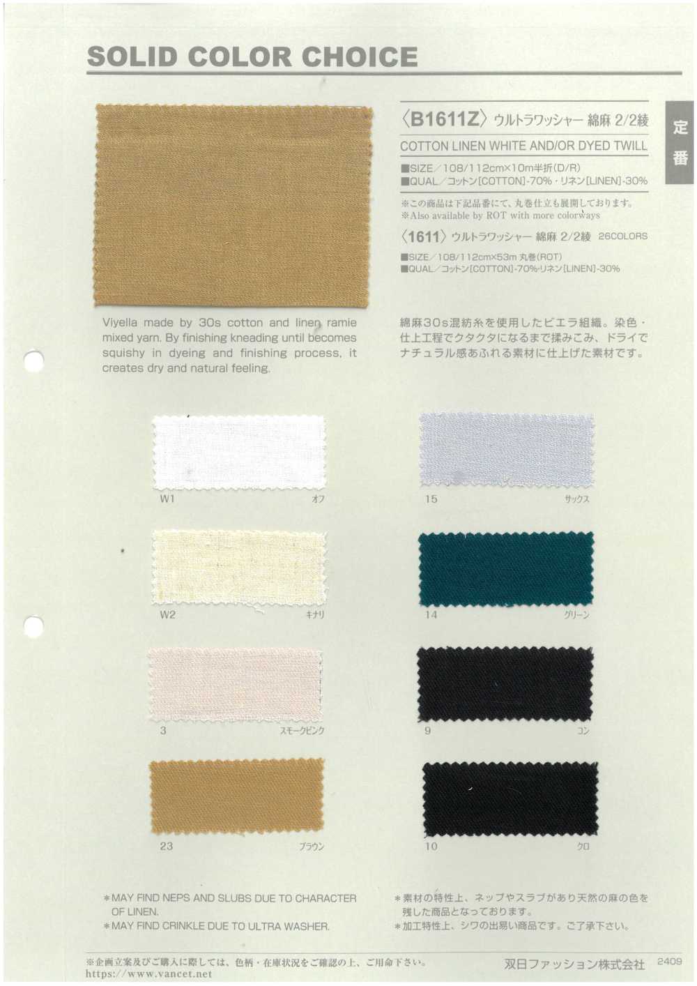 B1611Z Lino Con Finitura Ultra Lavabile 2/2 Twill Piegato A Metà[Tessile / Tessuto] VANCET