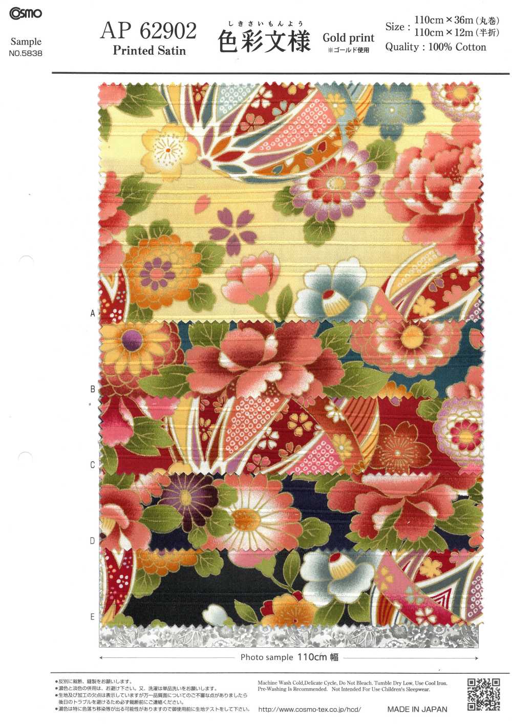 AP62902 Raso Stampato In Oro Colorato (Rotolo Rotondo)[Tessile / Tessuto] COSMO TEXTILE