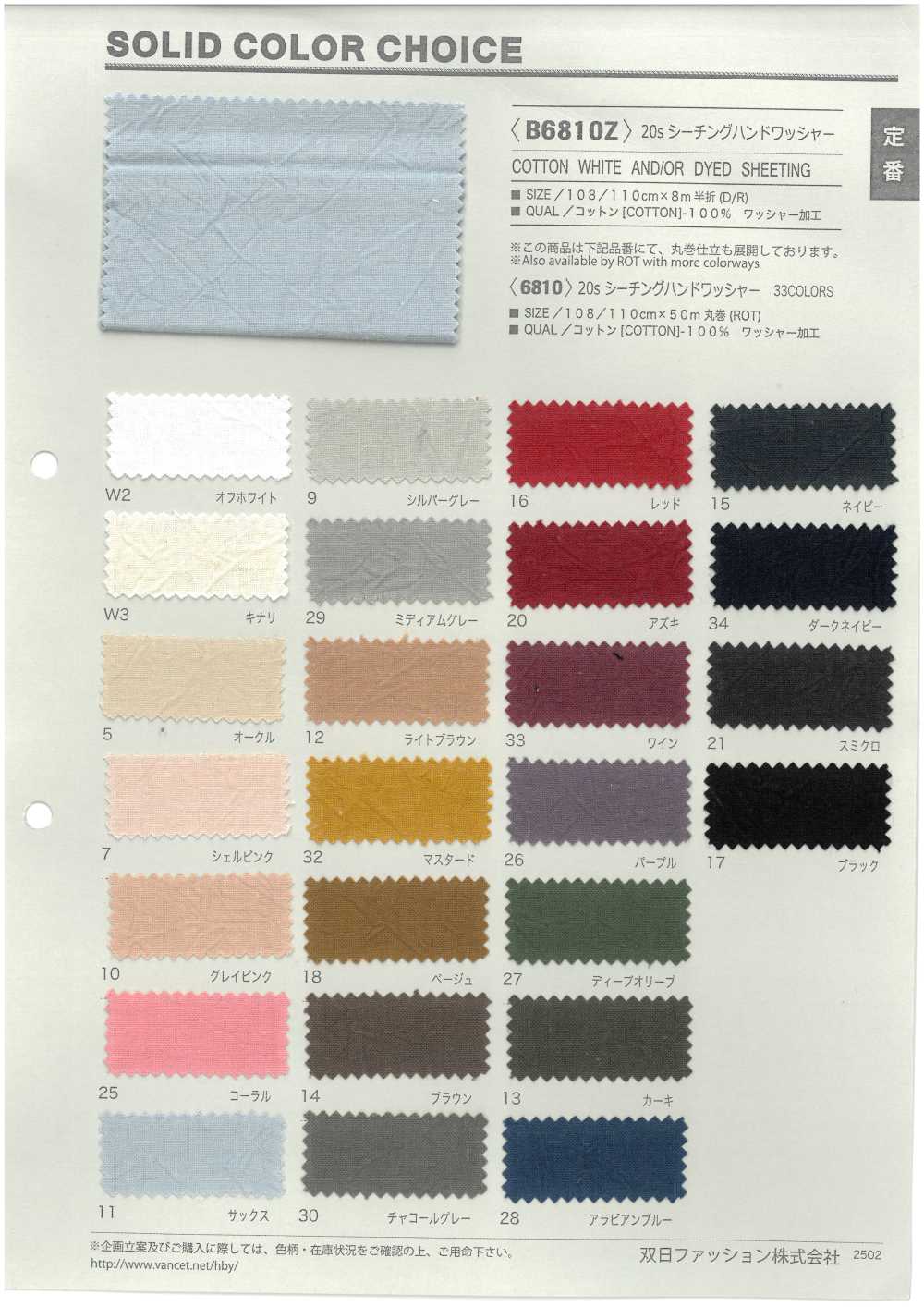 B6810Z 20 Fili Singoli Loomstate, Finitura Lavabile A Mano, Piegati A Metà[Tessile / Tessuto] VANCET