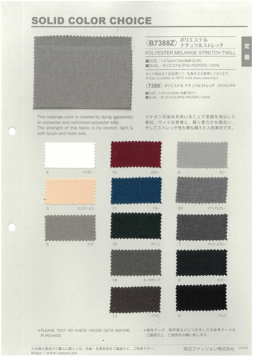 B7388Z Poliestere Elasticizzato Naturale Piegato A Metà[Tessile / Tessuto] VANCET