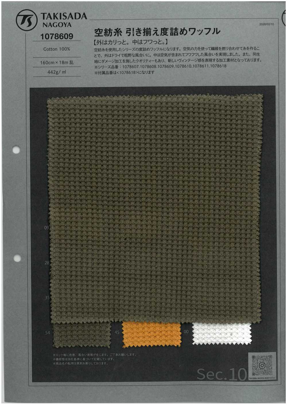 1078609 Filato A Estremità Aperta, Tessuto Uniformemente, Maglia A Nido D'ape Fitta[Tessile / Tessuto] TAKISADA NAGOYA