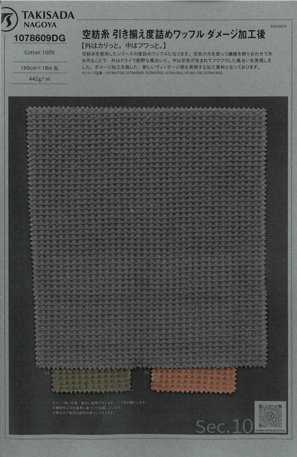 1078609DG Filato Con Estremità Aperta, Lavorazione A Maglia Waffle A Trama Fitta Con Finitura Effetto Invecchi[Tessile / Tessuto] TAKISADA NAGOYA