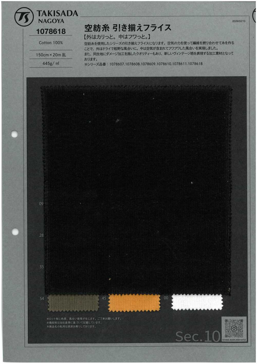1078618 Apertura Del Filo Terminale, Coste Circolari[Tessile / Tessuto] TAKISADA NAGOYA