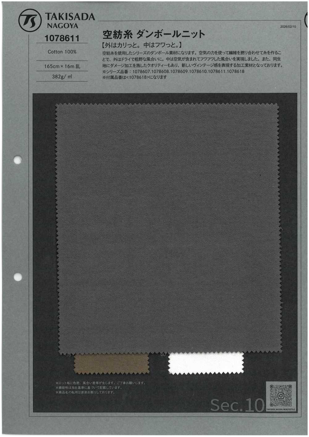 1078611 Apertura Del Filo A Maglia Doppia[Tessile / Tessuto] TAKISADA NAGOYA
