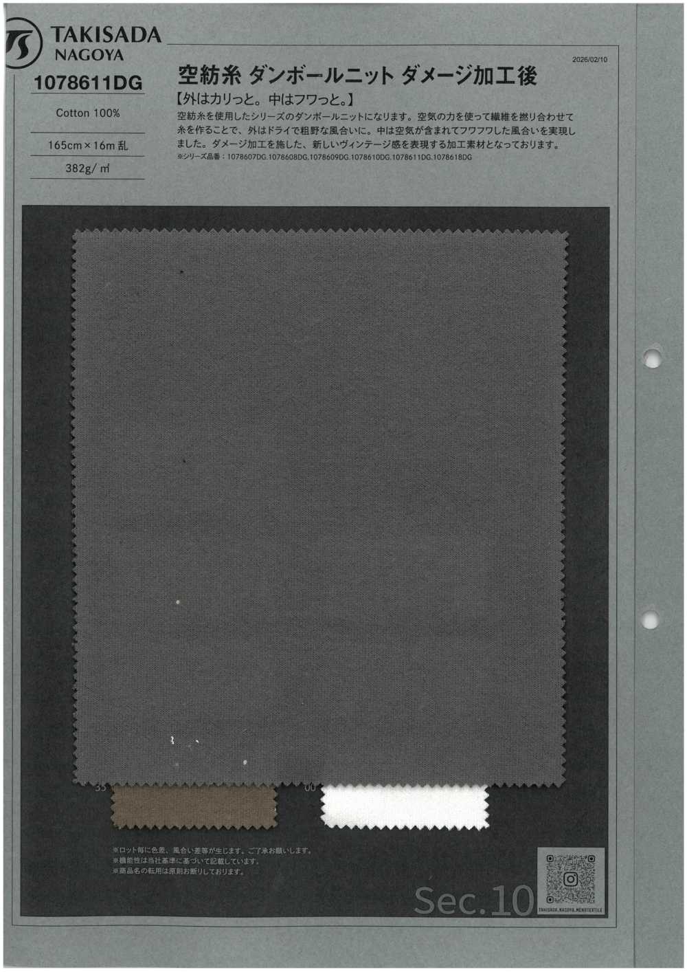 1078611DG Maglia A Doppio Filo Con Estremità Aperta E Finitura Effetto Invecchiato[Tessile / Tessuto] TAKISADA NAGOYA