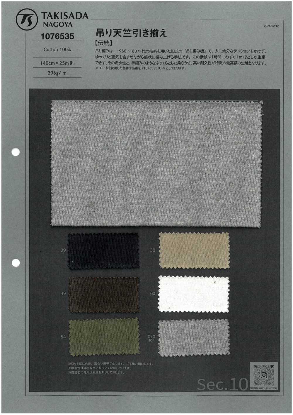 1076535 Tenjiku Appeso (Un Tipo Di Tessuto Jersey)[Tessile / Tessuto] TAKISADA NAGOYA