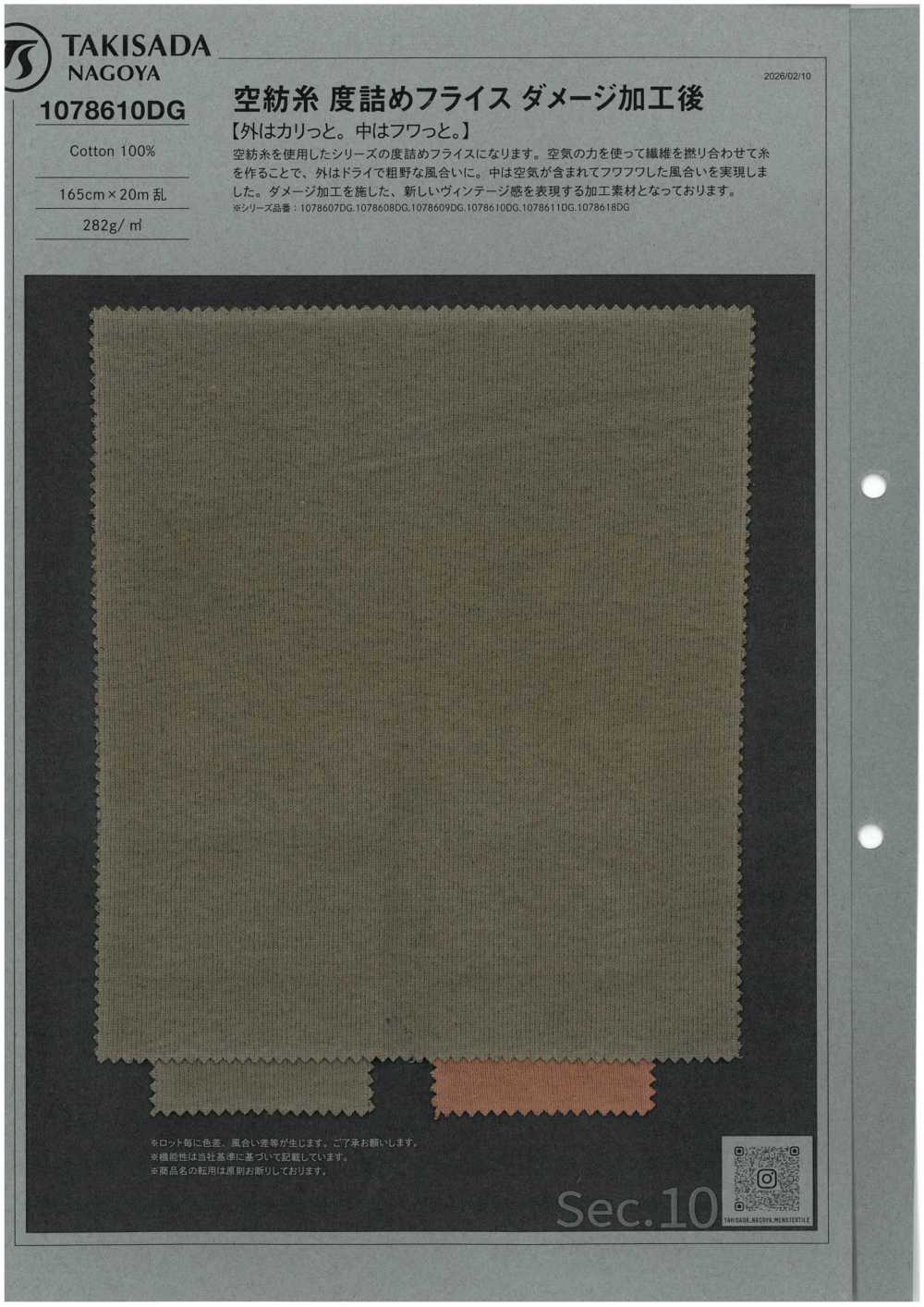 1078610DG Filato A Estremità Aperta, Maglia A Coste Circolari A Maglia Stretta Con Finitura Effetto Invecchiat[Tessile / Tessuto] TAKISADA NAGOYA