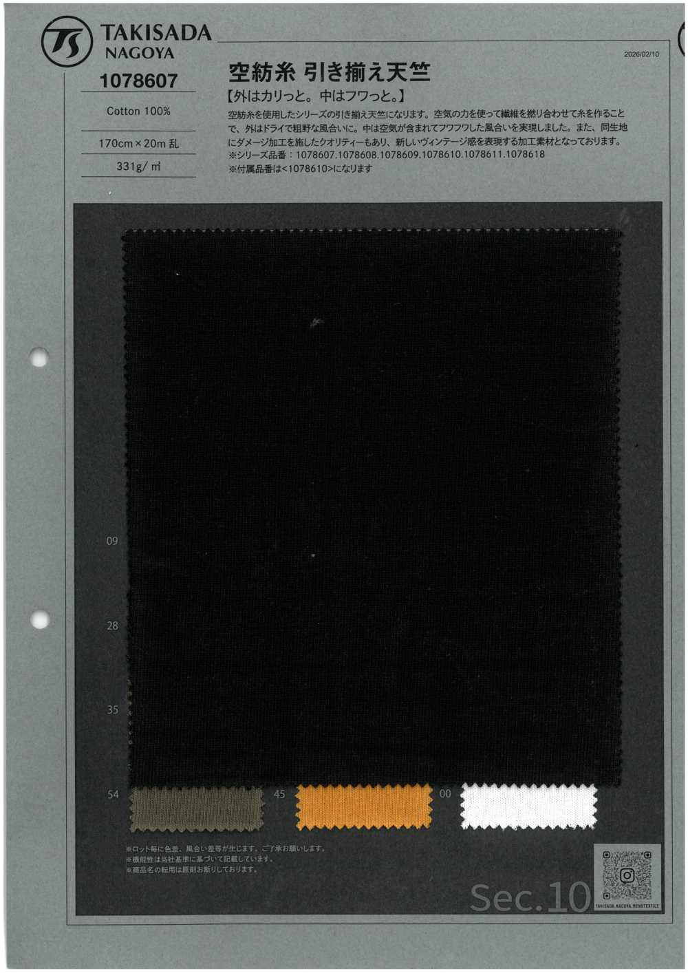 1078607 Maglia Con Filato A Estremità Aperta[Tessile / Tessuto] TAKISADA NAGOYA
