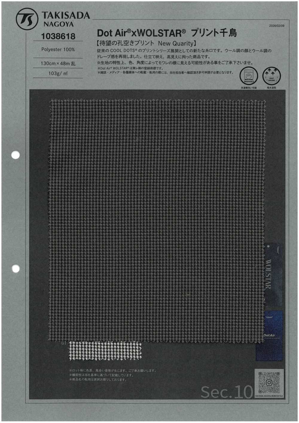 1038618 Dot Air® × WOLSTAR® Stampa Pied De Poule[Tessile / Tessuto] TAKISADA NAGOYA
