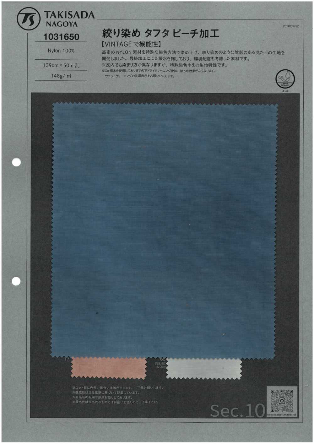 1031650 Taffetà Tie-dye Con Finitura Color Pesca[Tessile / Tessuto] TAKISADA NAGOYA