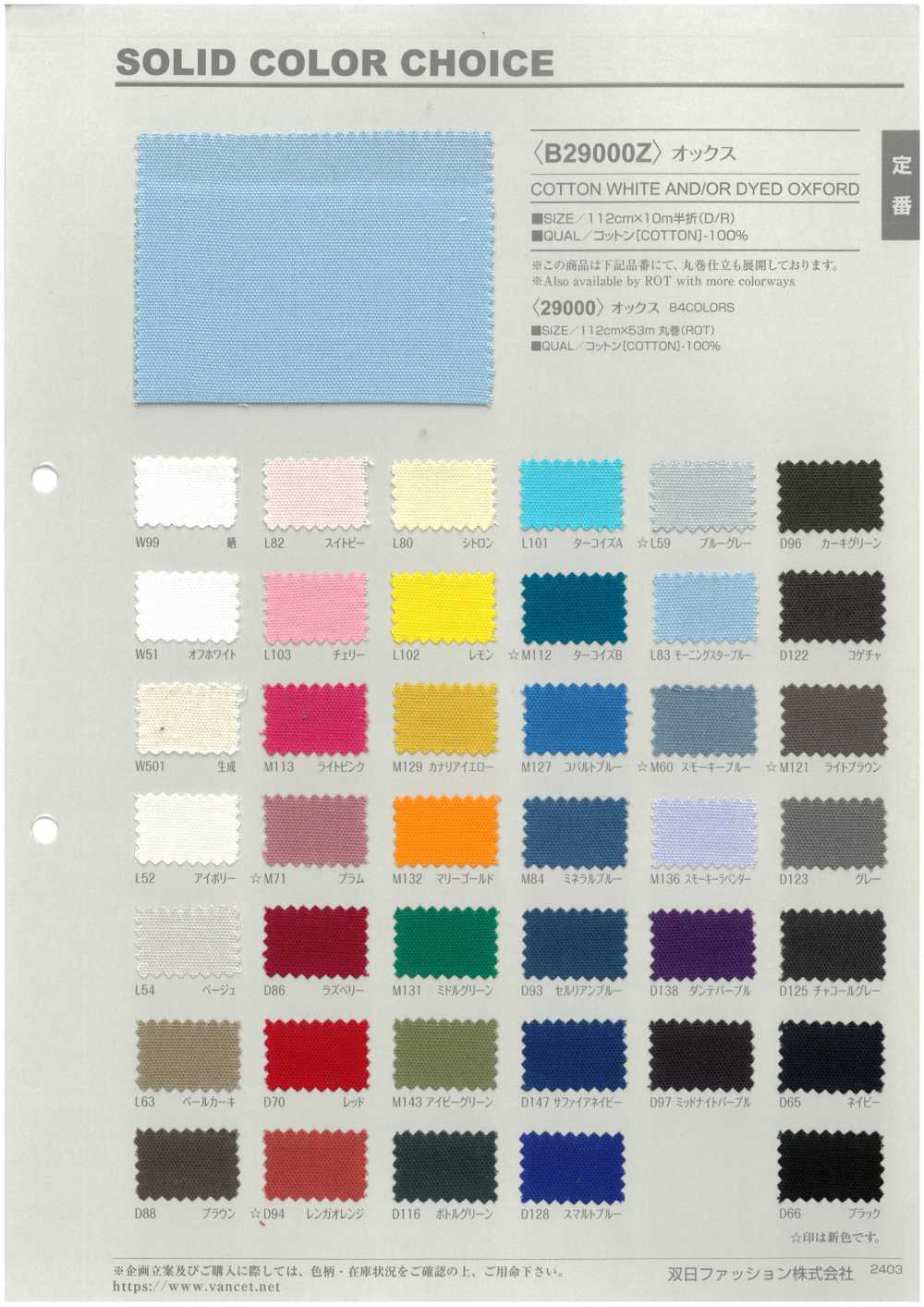 B29000Z Oxford, Piegato A Metà.[Tessile / Tessuto] VANCET
