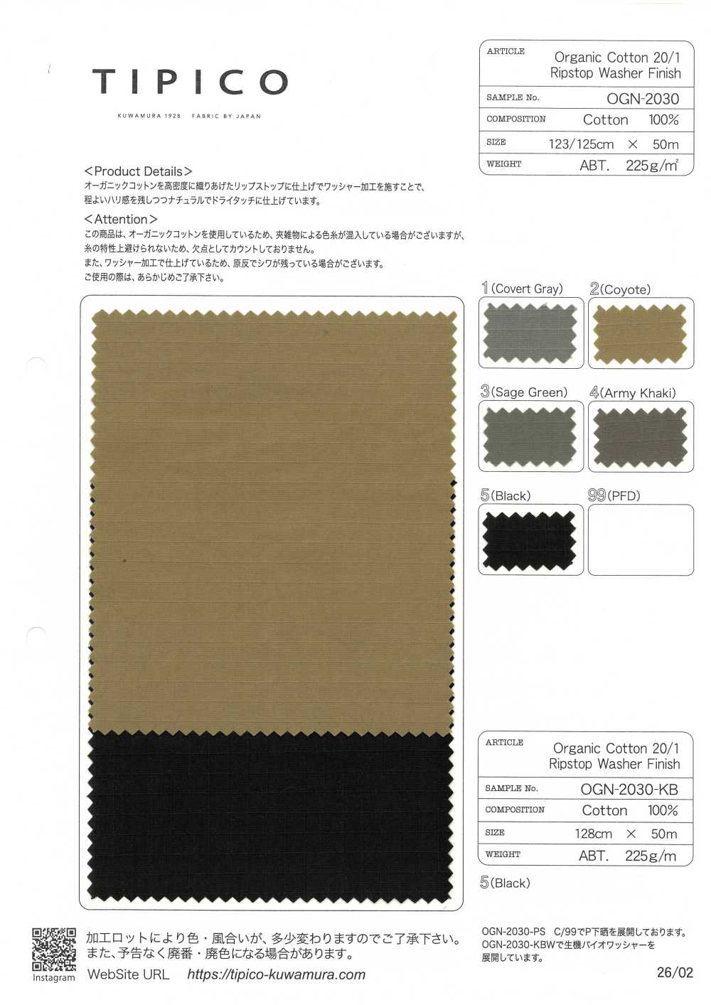 OGN-2030 Ripstop Biologico Lavato[Tessile / Tessuto] TIPICO (Kuwamura Textile)