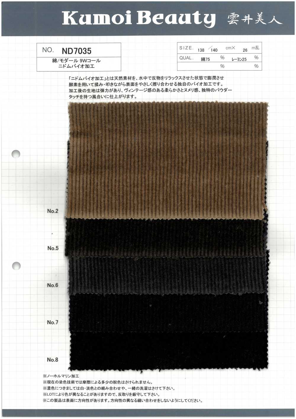 ND7035 Cotone/Modal 9W Velluto A Coste Nidom Bio-processato[Tessile / Tessuto] Kumoi Beauty