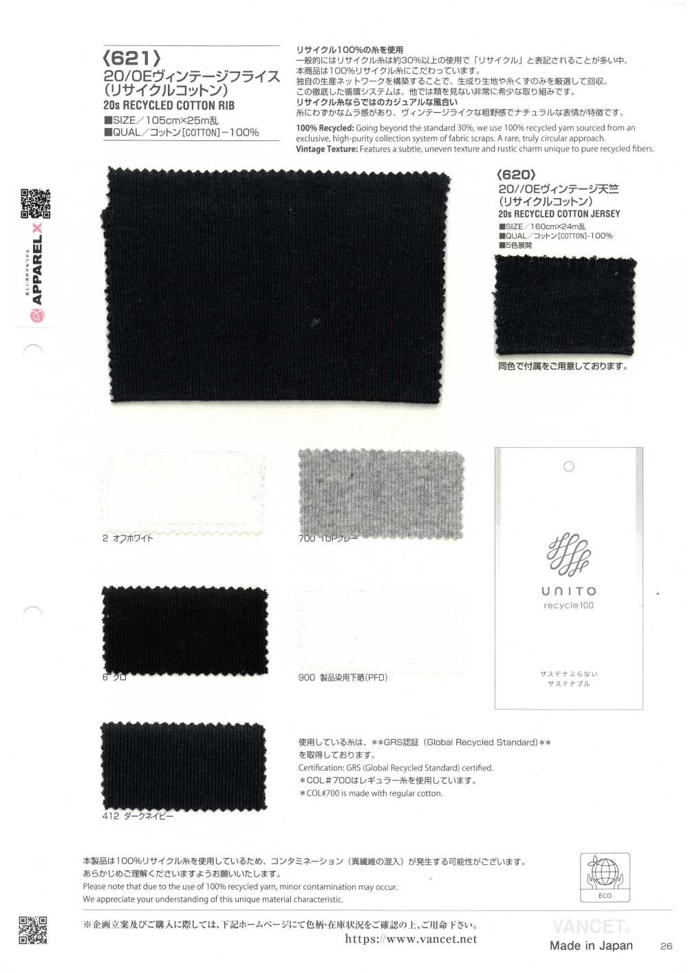 621 Maglia A Coste Circolari Vintage 20/0E (Cotone Riciclato)[Tessile / Tessuto] VANCET