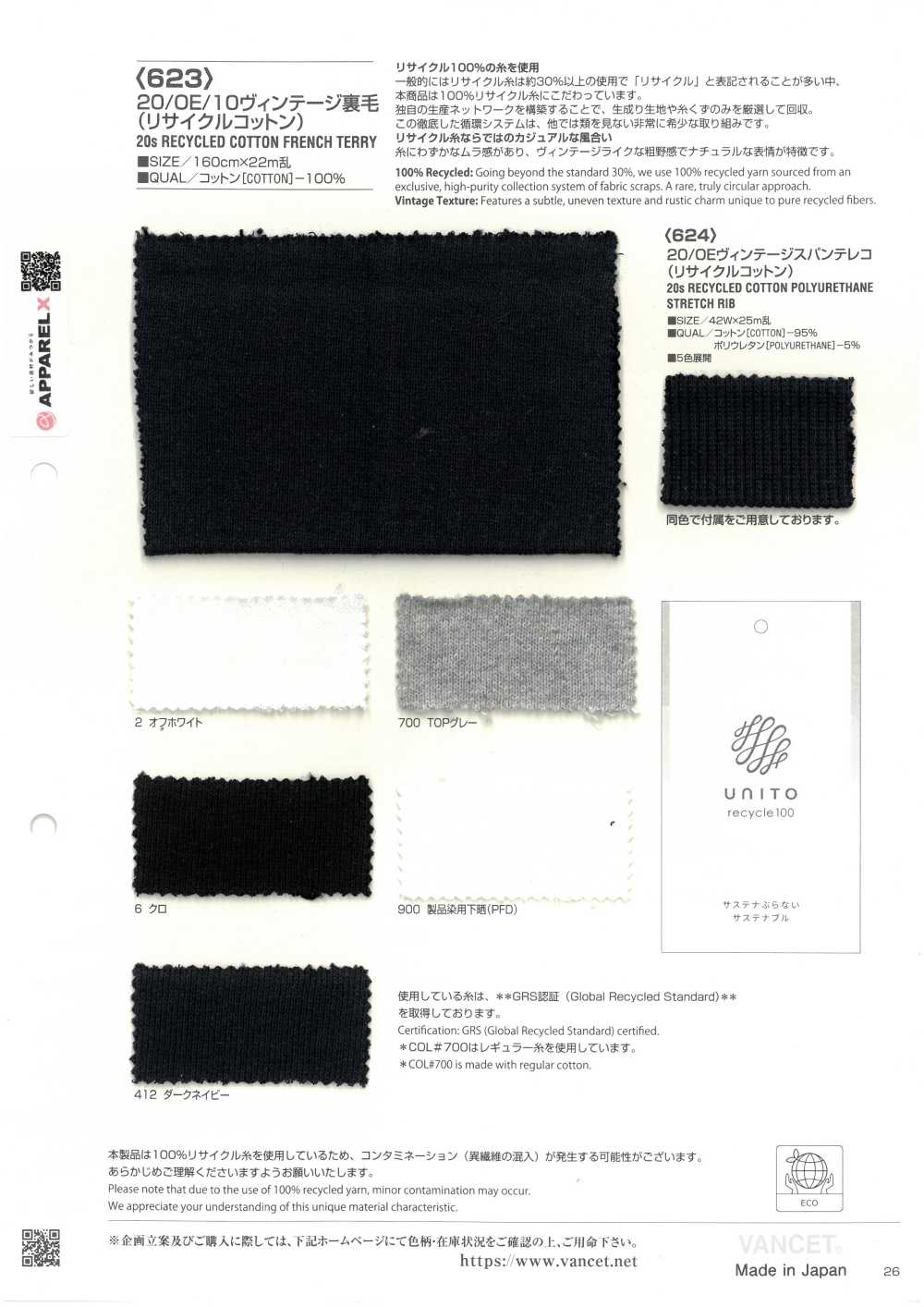 623 20/0E/10 Pile Francese Vintage (Cotone Riciclato)[Tessile / Tessuto] VANCET